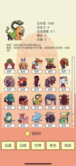 我选技闯关  v1.02图1