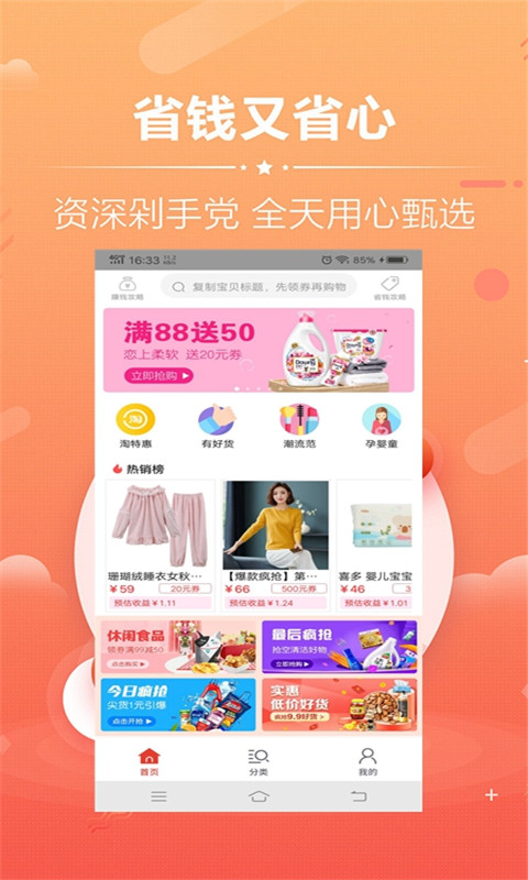 网团购
