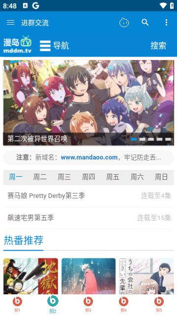 动漫盒子myacg