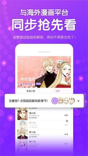 咚漫漫画2017版本下载  v1.3.6图1