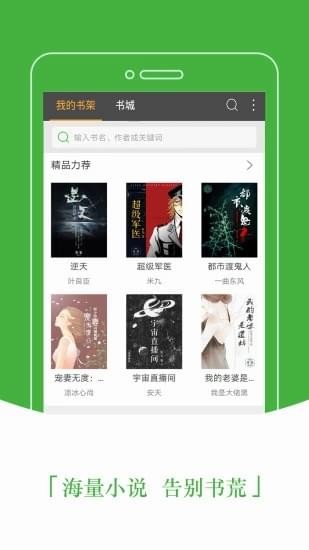 豆丁免费小说安卓版