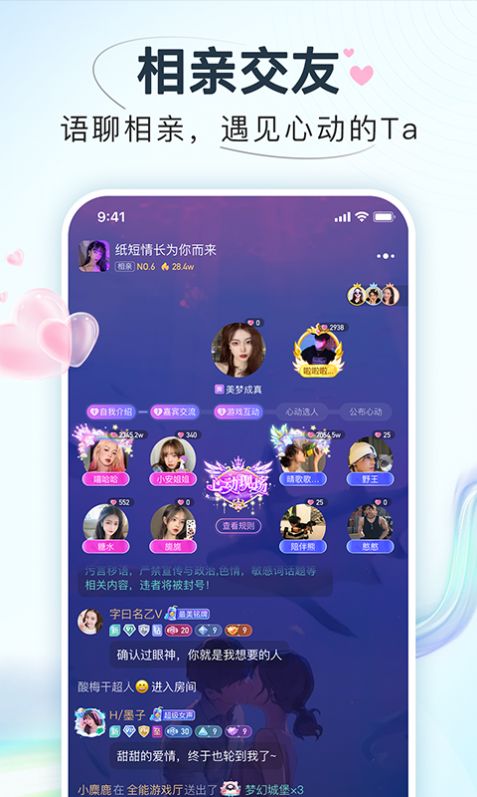 嗨嗨星球手机版  v2.4.5图3