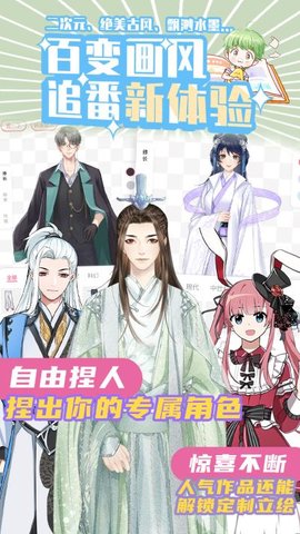 青梨广播剧2023  v1.0.5图3