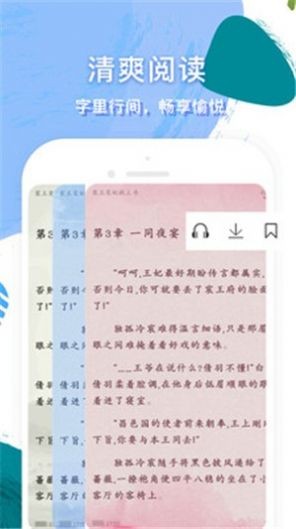 第三中文网下载免费