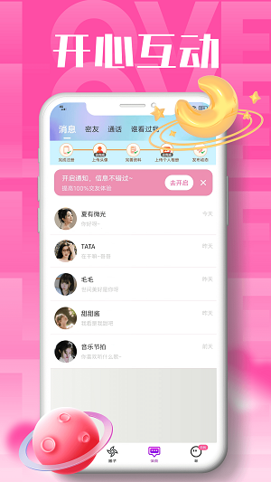 海聊视频交友免费版