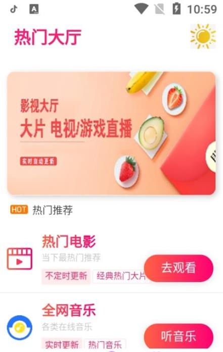 千亦影视  v6.6.18图2
