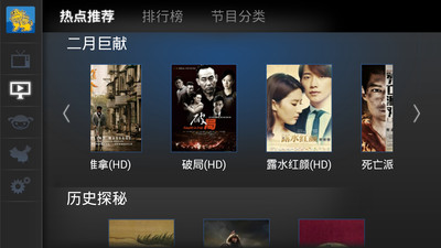 麒麟电视  v10.0206图3
