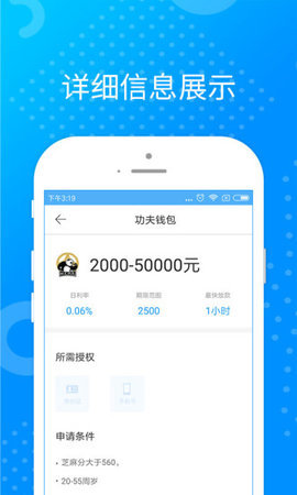极光贷