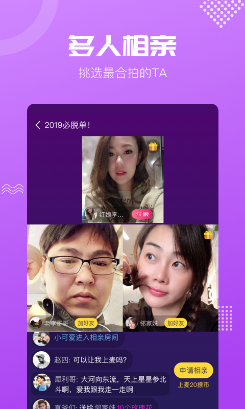 呼呼交友手机版  v7.1.05图1