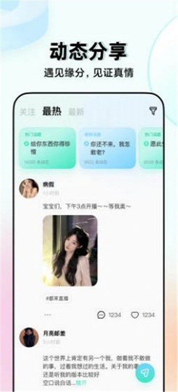 嗨嗨语音2024