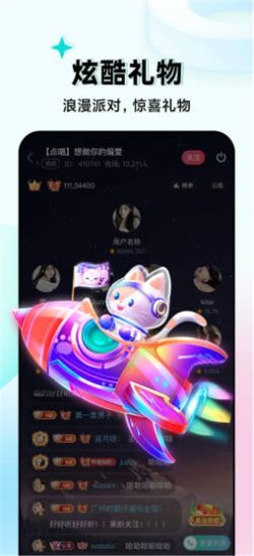 嗨嗨语音2024  v1.0.1图3