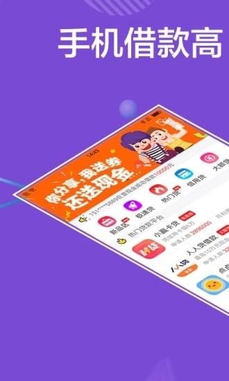 吉利易贷app