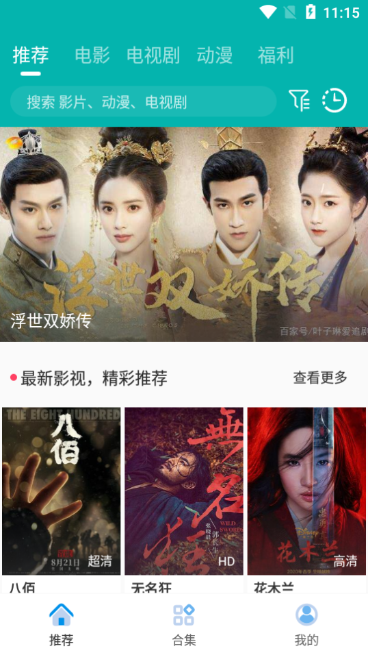 青龙影视  v9.6.8图3