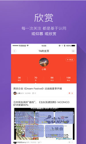 动漫头条2024