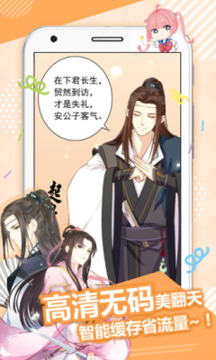 动漫差差差2023  v1.0.1图3