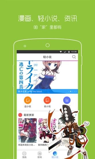 动漫之家旧版软件下载  v2.7.021图3