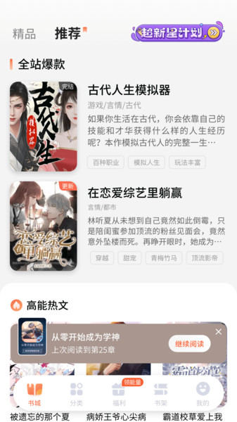 点点穿书无限能量  v3.1.5.3图3