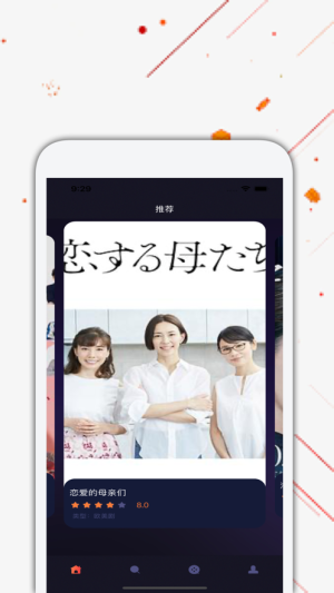 日剧tv官方版安卓系统