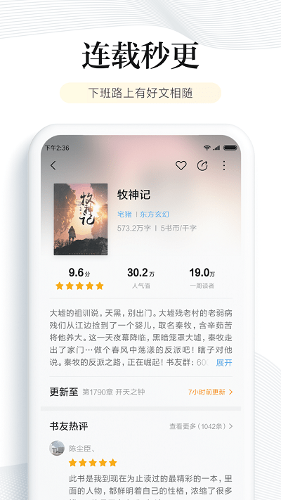 多看阅读器app下载安装  v6.6.0.20图2