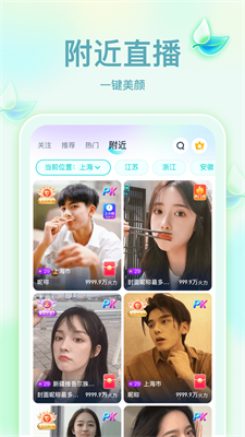 奇乐直播最新版下载  v4.0.7图2