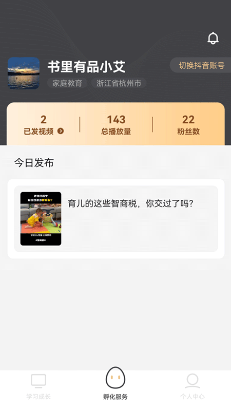 书里有品短视频2024  v1.2.5图3