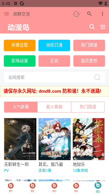 动漫盒子冥王神话