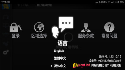 麒麟电视TV  v10.0206图5