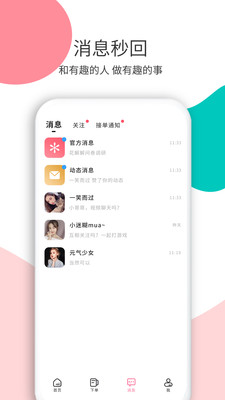 花解解最新版  v4.1.4图2