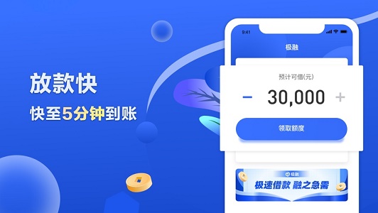 极融你我贷免费版  v3.5.3图1