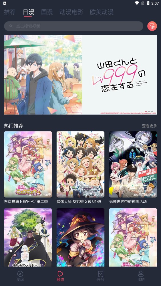 逗猫动漫APP下载  v2.1图2