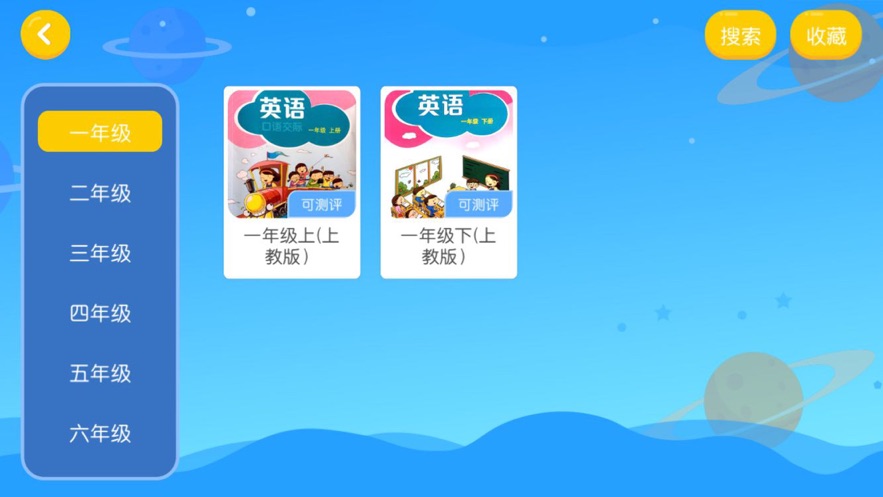 西安凤凰英语  v4.3.7图2