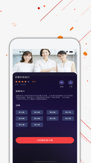 日剧tv官方版安卓系统  v4.2.0图3