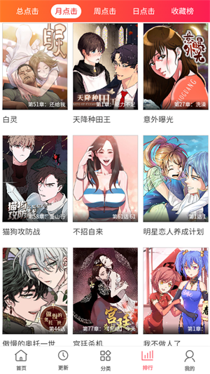 多漫吧app下载  v1.0.0图2
