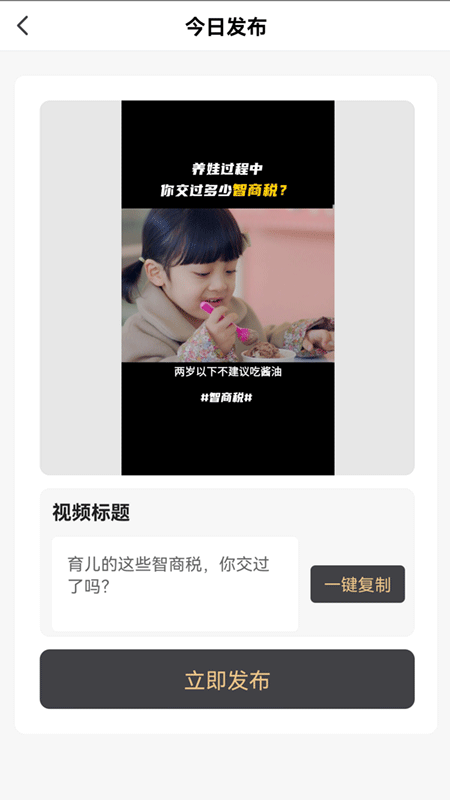 书里有品短视频2024