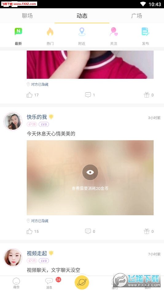 花蕊社区免费版