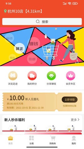 婴品快购APP最新版  v1.0.0图2