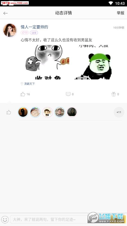 花蕊社区免费版  v1.0图2