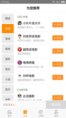 视频大全2023下载  v1.1.1.0图3