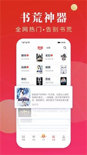 点众阅读免费极速版v5.5.2.596  v3.9.2.3图2