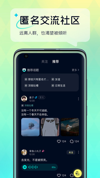 回音树洞app  v1.2.1图4
