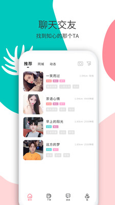 花解解最新版  v4.1.4图3