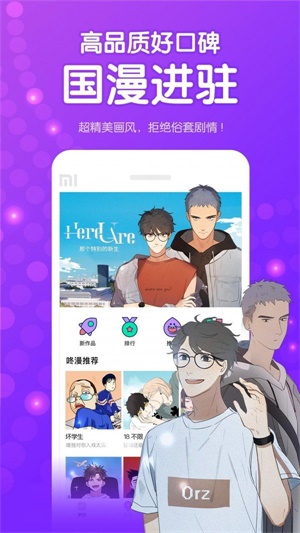 咚漫漫画125版本  v1.3.6图4