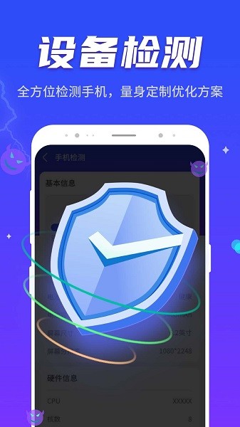 晴空清理助手  v1.0.230309.311图1