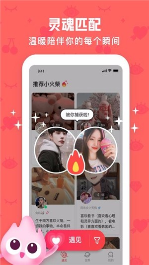 火花chat下载