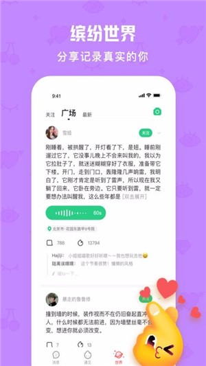 火花Chat免费版  v2.5.8图1
