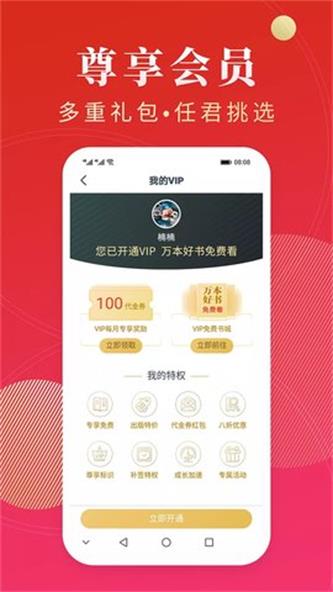 点众阅读免费极速版v5.5.2.596  v3.9.2.3图1