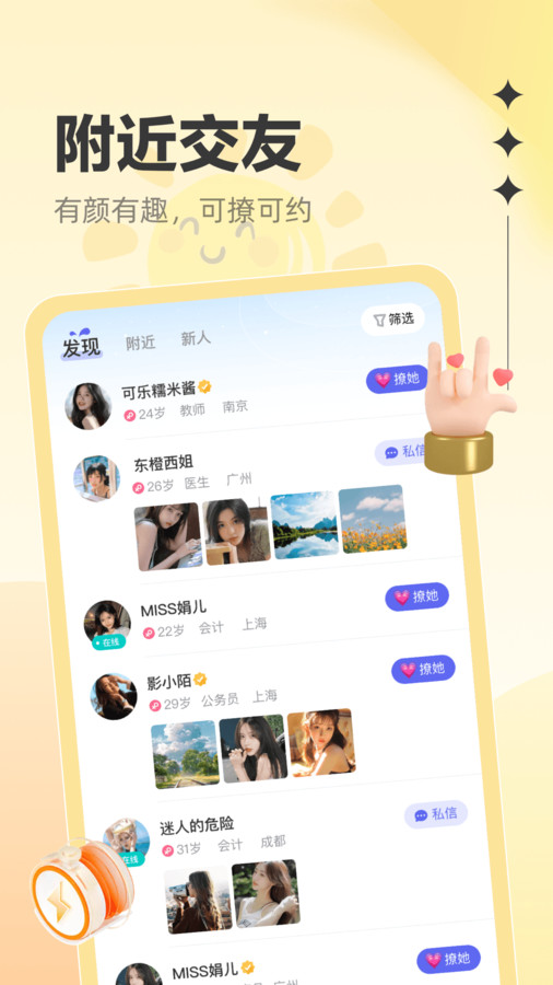 花对2023  v1.0.0图2