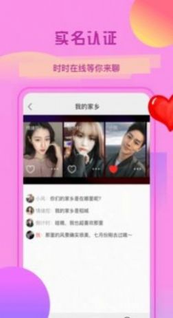 花简空间交友最新版  v1.0图1
