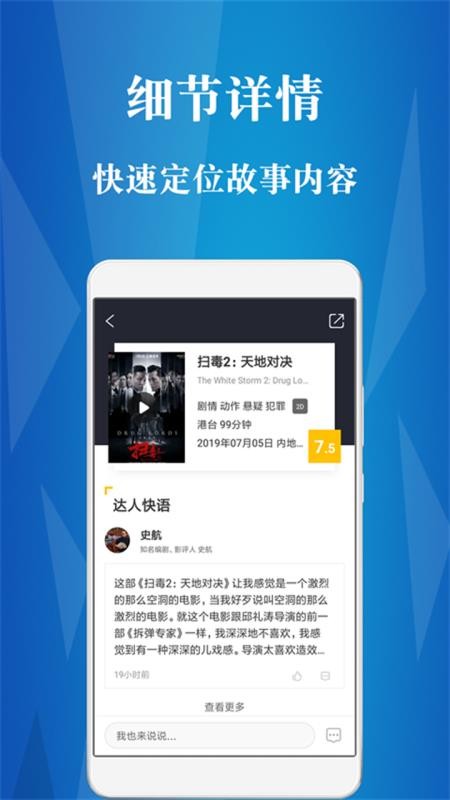 首惠电影最新版  v5.0.1图3