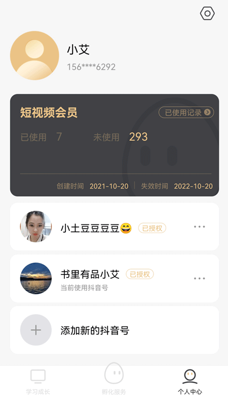 书里有品短视频2024  v1.2.5图2